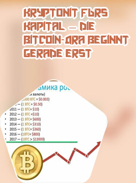 Bitcoin erscheinung